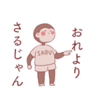 猿山 バナ太（個別スタンプ：19）
