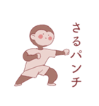 猿山 バナ太（個別スタンプ：21）