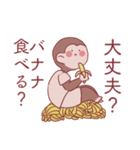 猿山 バナ太（個別スタンプ：24）