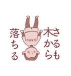 猿山 バナ太（個別スタンプ：40）