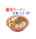 そうだ！ラーメンを食べよう！（個別スタンプ：1）