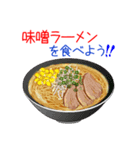 そうだ！ラーメンを食べよう！（個別スタンプ：2）