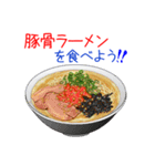 そうだ！ラーメンを食べよう！（個別スタンプ：3）