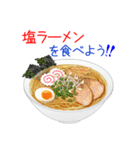 そうだ！ラーメンを食べよう！（個別スタンプ：4）