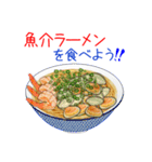 そうだ！ラーメンを食べよう！（個別スタンプ：5）