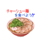 そうだ！ラーメンを食べよう！（個別スタンプ：6）