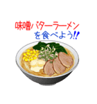 そうだ！ラーメンを食べよう！（個別スタンプ：8）