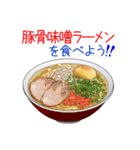 そうだ！ラーメンを食べよう！（個別スタンプ：9）