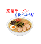 そうだ！ラーメンを食べよう！（個別スタンプ：11）