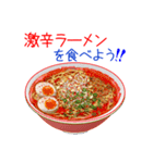 そうだ！ラーメンを食べよう！（個別スタンプ：12）