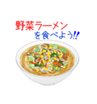 そうだ！ラーメンを食べよう！（個別スタンプ：14）