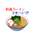 そうだ！ラーメンを食べよう！（個別スタンプ：16）