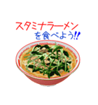 そうだ！ラーメンを食べよう！（個別スタンプ：18）