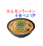 そうだ！ラーメンを食べよう！（個別スタンプ：19）