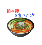 そうだ！ラーメンを食べよう！（個別スタンプ：21）