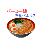 そうだ！ラーメンを食べよう！（個別スタンプ：23）