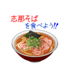 そうだ！ラーメンを食べよう！（個別スタンプ：24）