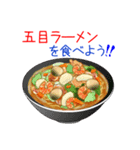 そうだ！ラーメンを食べよう！（個別スタンプ：26）