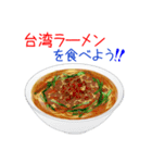 そうだ！ラーメンを食べよう！（個別スタンプ：27）