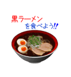 そうだ！ラーメンを食べよう！（個別スタンプ：29）