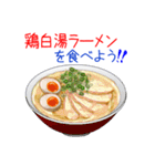 そうだ！ラーメンを食べよう！（個別スタンプ：31）