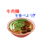 そうだ！ラーメンを食べよう！（個別スタンプ：35）