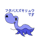 DinoJP フタバスズキリュウver（個別スタンプ：1）