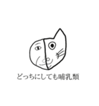 鈴木の猫（仮）（個別スタンプ：2）