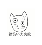 鈴木の猫（仮）（個別スタンプ：3）