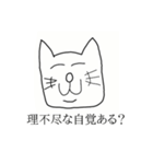 鈴木の猫（仮）（個別スタンプ：14）