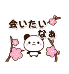 ちび★パンダ【春】（個別スタンプ：28）