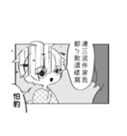 脳内平行世界の同棲(？)日記-漫画1（個別スタンプ：34）