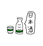 雑な一言酒（個別スタンプ：6）