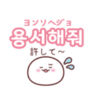 韓国語シンプル♡ラブリースタンプ（個別スタンプ：6）