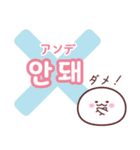 韓国語シンプル♡ラブリースタンプ（個別スタンプ：20）