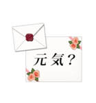 文字が動く手紙（薔薇）（個別スタンプ：5）