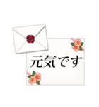 文字が動く手紙（薔薇）（個別スタンプ：6）