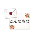 文字が動く手紙（薔薇）（個別スタンプ：8）