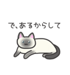 かしこ猫ミニー（個別スタンプ：33）