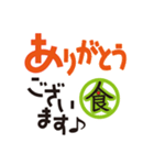 みんなの食プロジェクトのスタンプ！！（個別スタンプ：9）