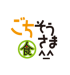 みんなの食プロジェクトのスタンプ！！（個別スタンプ：10）