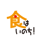 みんなの食プロジェクトのスタンプ！！（個別スタンプ：11）