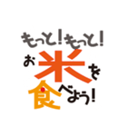 みんなの食プロジェクトのスタンプ！！（個別スタンプ：14）