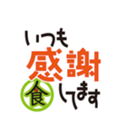 みんなの食プロジェクトのスタンプ！！（個別スタンプ：15）