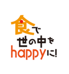 みんなの食プロジェクトのスタンプ！！（個別スタンプ：17）