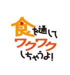みんなの食プロジェクトのスタンプ！！（個別スタンプ：20）