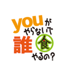 みんなの食プロジェクトのスタンプ！！（個別スタンプ：21）