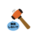 工具たち（個別スタンプ：13）