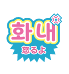 韓国語スタンプ♡ハングル文字（個別スタンプ：2）