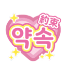韓国語スタンプ♡ハングル文字（個別スタンプ：8）